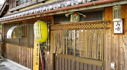 焼き鳥 山崎 三重県松阪市宮町 居酒屋 Yahoo ロコ