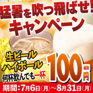 掘り炬燵個室居酒屋 季節の肴と飲み放題 ゆずの庭 梅田お初天神店別邸 大阪府大阪市北区小松原町 居酒屋 Yahoo ロコ