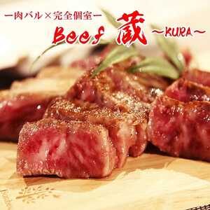 肉バル 完全個室 ビーフkura 蔵 岡山駅前店 岡山県岡山市北区本町 居酒屋 Yahoo ロコ