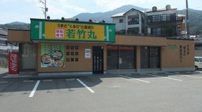 若竹丸 南長崎店 長崎県長崎市竿浦町 回転寿司 すし Yahoo ロコ