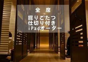 Gotaku 北海道旭川市四条通 居酒屋 Yahoo ロコ