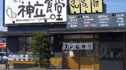 まいどおおきに食堂 出雲神立食堂 島根県出雲市中野美保北 ランチ 定食 Yahoo ロコ