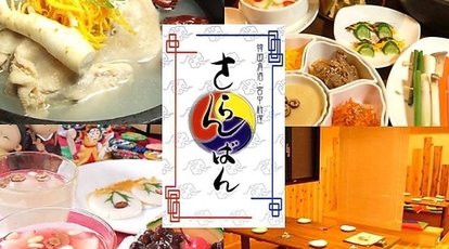 ゲストハウス さらんばん 京都府京都市中京区壬生仙念町 カラオケ パーティ Yahoo ロコ