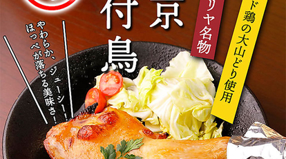 古民家居酒屋 イロドリヤ 茨城県つくば市天久保 居酒屋 Yahoo ロコ