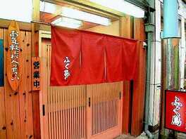 一鴻 姫路店 いっこう 兵庫県姫路市呉服町 居酒屋 Yahoo ロコ