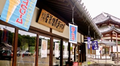 東大寺絵馬堂茶屋 奈良県奈良市雑司町 その他グルメ Yahoo ロコ