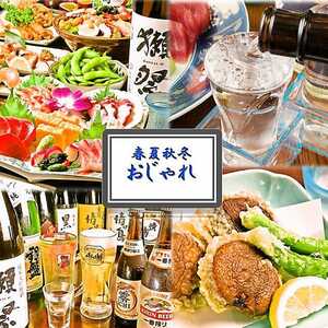 春夏秋冬 おじゃれ 東京都港区芝 居酒屋 Yahoo ロコ