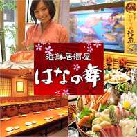 食い処 あだち 酒の肴 千葉県佐倉市鏑木町 和食 Yahoo ロコ