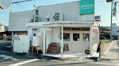 Spoon 野洲本店 滋賀県野洲市小篠原 カフェ スイーツ Yahoo ロコ