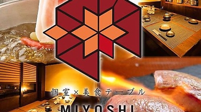 完全個室 肉寿司のお店 Miyoshi 池袋店 東京都豊島区南池袋 居酒屋 Yahoo ロコ