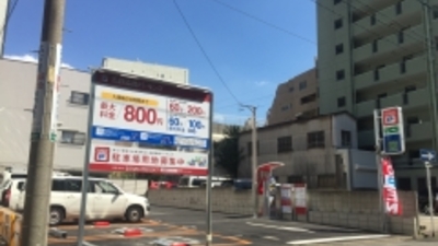 協商 パーキング 名鉄