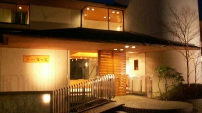 箱根強羅温泉楽々花 神奈川県足柄下郡箱根町強羅 Yahoo ロコ