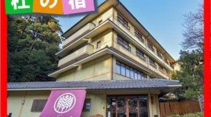 国民宿舎 みやじま杜の宿 広島県廿日市市宮島町 オーベルジュ Yahoo ロコ