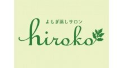 よもぎ蒸しサロン ヒロコ Hiroko 新潟県新潟市西区新通 リラクゼーション Yahoo ロコ