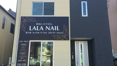 ララネイル Lala Nail 富山県高岡市駅南 ネイル Yahoo ロコ