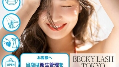 マツエク専門店 ベッキーラッシュ 千葉店 Beckylash 千葉県千葉市中央区富士見 まつげ メイクなど Yahoo ロコ