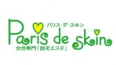 パリスデスキン 高の原店 Paris De Skin 京都府木津川市相楽台 エステ Yahoo ロコ