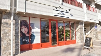 アグヘアー Leon 紫原店 鹿児島県鹿児島市紫原 ヘアサロン Yahoo ロコ