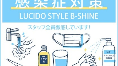 ルシードスタイルビーシャイン Lucido Style B Shine 愛知県豊橋市