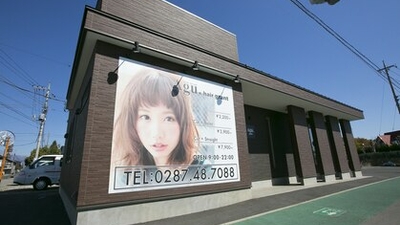 アグヘアー Grant 大田原店 栃木県大田原市紫塚 ヘアサロン Yahoo ロコ