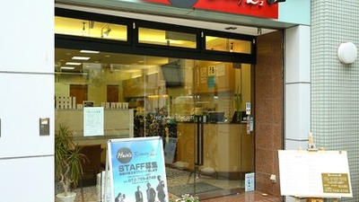 ヘアーズビューティー エルツー Hair S Beauty L2 兵庫県川西市栄町 理容店 Yahoo ロコ