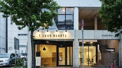 ティー リュクスボーテ T Luxe Beaute 北海道旭川市二条通 美容室 美容院 Yahoo ロコ