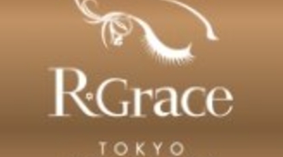 まつげエクステ専門店 アールグレイス 自由が丘 R Grace 東京都目黒区自由が丘 まつげ メイクなど Yahoo ロコ