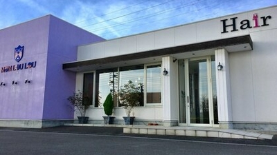 モンルル 愛知県一宮市開明 美容室 美容院 Yahoo ロコ