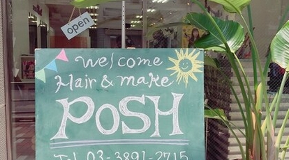 ヘアーアンドメイク ポッシュ 根岸店 Hair Make Posh 東京都荒川区東日暮里 サービス Yahoo ロコ