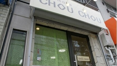 ヘアーメイク シュシュ Hair Make Chou Chou 大阪府豊中市庄内西町 美容室 美容院 Yahoo ロコ