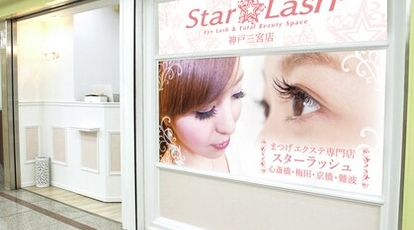 スターラッシュ 神戸三宮店 Star Lash 兵庫県神戸市中央区雲井通 まつげ メイクなど Yahoo ロコ