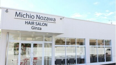 ミチオ ノザワ ヘアサロン 宇都宮店 Michio Nozawa Hair Salon Ginza 栃木県宇都宮市平松本町 Yahoo ロコ