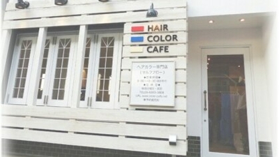 ヘアーカラーカフェ 豊中店 Hair Color Cafe 大阪府豊中市本町 美容室 美容院 Yahoo ロコ