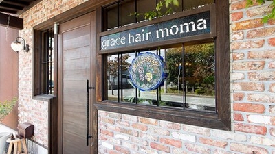 グレイス ヘアー モマ Grace Hair Moma 兵庫県豊岡市正法寺 サービス