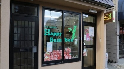 ネイルエステサロン ハッピーバンブー Happybamboo 青森県青森市浪岡大字浪岡 ネイル Yahoo ロコ