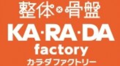 カラダファクトリーaeon春日部店 埼玉県春日部市下柳 整体 マッサージ Yahoo ロコ