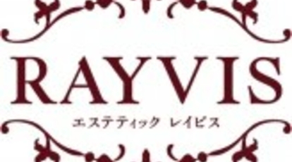 エステティック レイビス 渋谷店 Rayvis 東京都渋谷区渋谷 エステ Yahoo ロコ