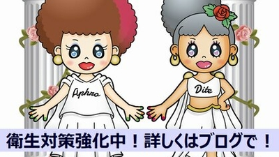 ネイルサロン アフロディーテ 守谷店 Aphrodite 茨城県守谷市けやき台 ネイル Yahoo ロコ