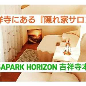 ヨサパーク ホライズン 吉祥寺本店 Yosapark Horizon 東京都武蔵野市吉祥寺南町 エステ Yahoo ロコ