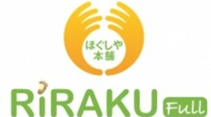 ほぐしや本舗リラクフル 水戸エクセル店 Riraku Full 茨城県水戸市宮町 リラクゼーション Yahoo ロコ