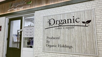 オーガニック イオン東神奈川店 Organic 神奈川県横浜市神奈川区富家町 Yahoo ロコ