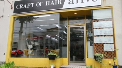 クラフト オブ ヘアー アライヴ Craft Of Hair Alive 兵庫県神戸市垂水区本多聞 美容室 美容院 Yahoo ロコ