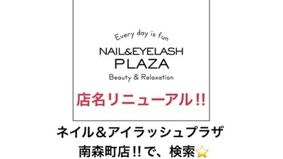 シャーナネイル 南森町店 Sha Na Nail 大阪府大阪市北区天神橋 ネイル Yahoo ロコ