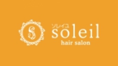 ヘアーサロン ソレイユ Hair Salon Soleil 東京都練馬区関町南 美容院 Yahoo ロコ