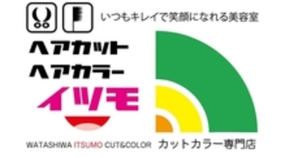 イツモ ミスターマックス食品館月隈店 福岡県福岡市博多区東月隈 Yahoo ロコ