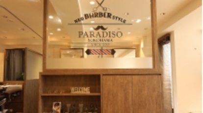 ネオバーバースタイルパラディソ Neobarberstyleparadiso 神奈川県横浜市金沢区谷津町 理容店 Yahoo ロコ