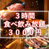 全170種食べ飲み放題ミートバンビーナ 池袋東口店 東京都豊島区南池袋 居酒屋 Yahoo ロコ