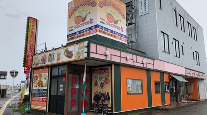 ディップクマル 新潟県柏崎市三和町 インドカレー Yahoo ロコ