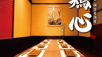和食 個室居酒屋 鶏心 江坂本店 大阪府吹田市豊津町 居酒屋 Yahoo ロコ