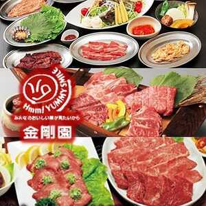 金剛園 ろまん亭 北海道苫小牧市沼ノ端中央 焼肉 Yahoo ロコ